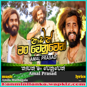 Address Na Sinhala Full Movie